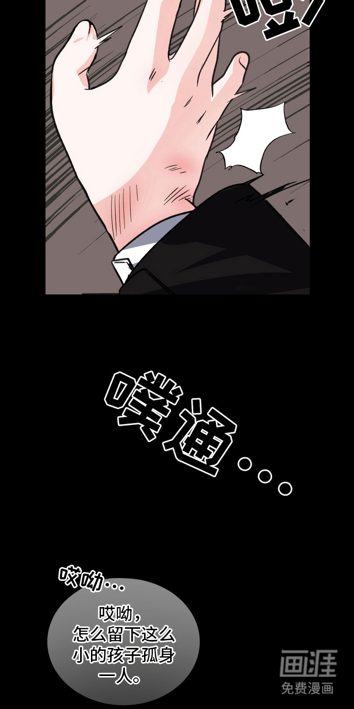 深眠的春天漫画-图4