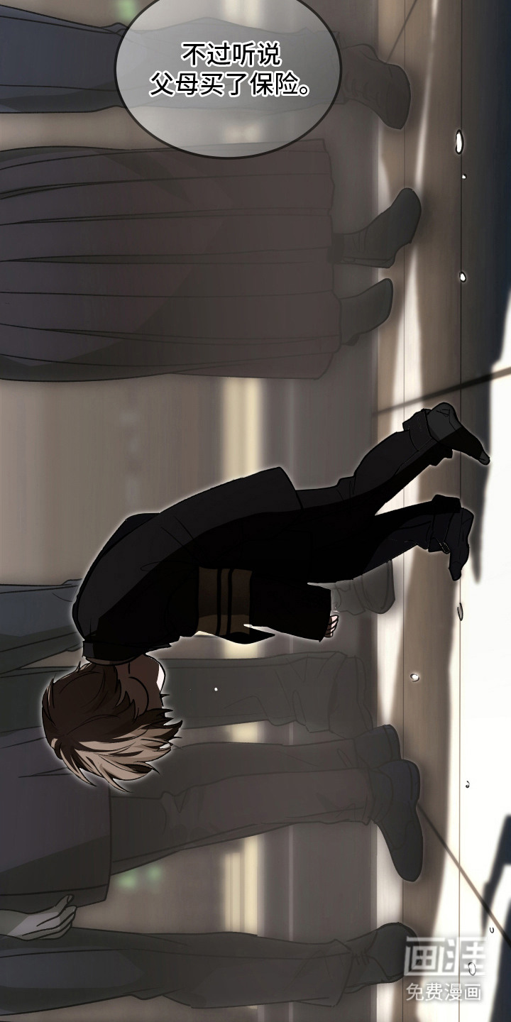 深眠的春天漫画-图6