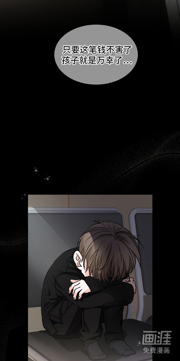 深眠的春天漫画-图8