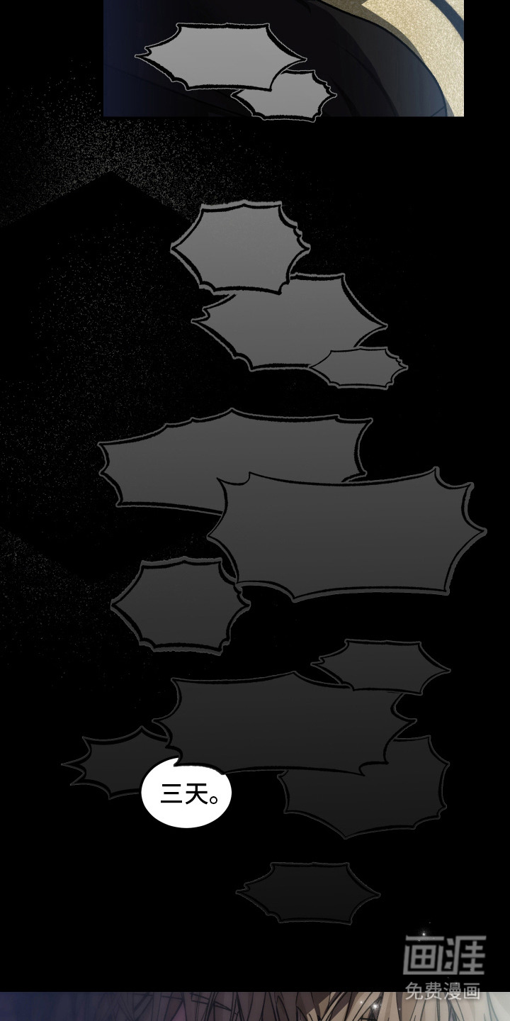 深眠的春天漫画-图11