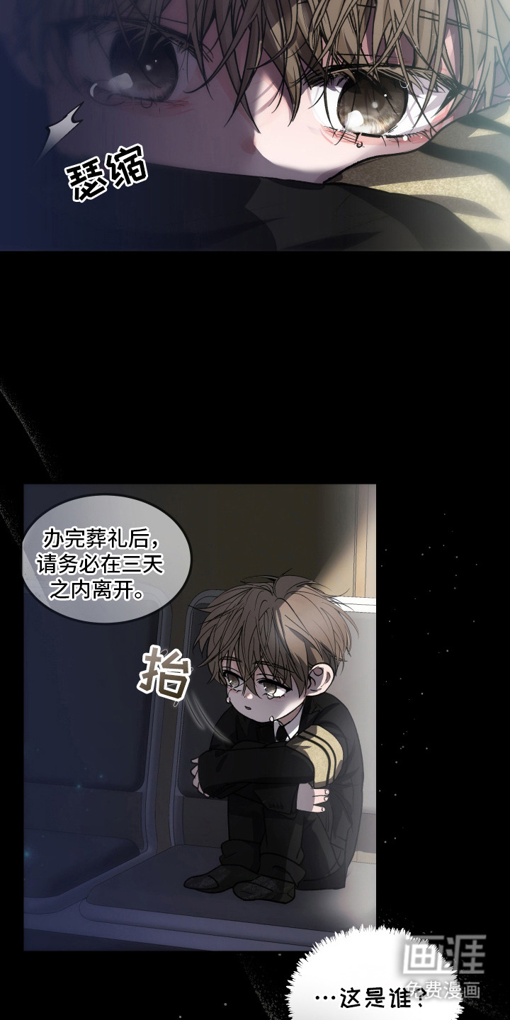 深眠的春天漫画-图12