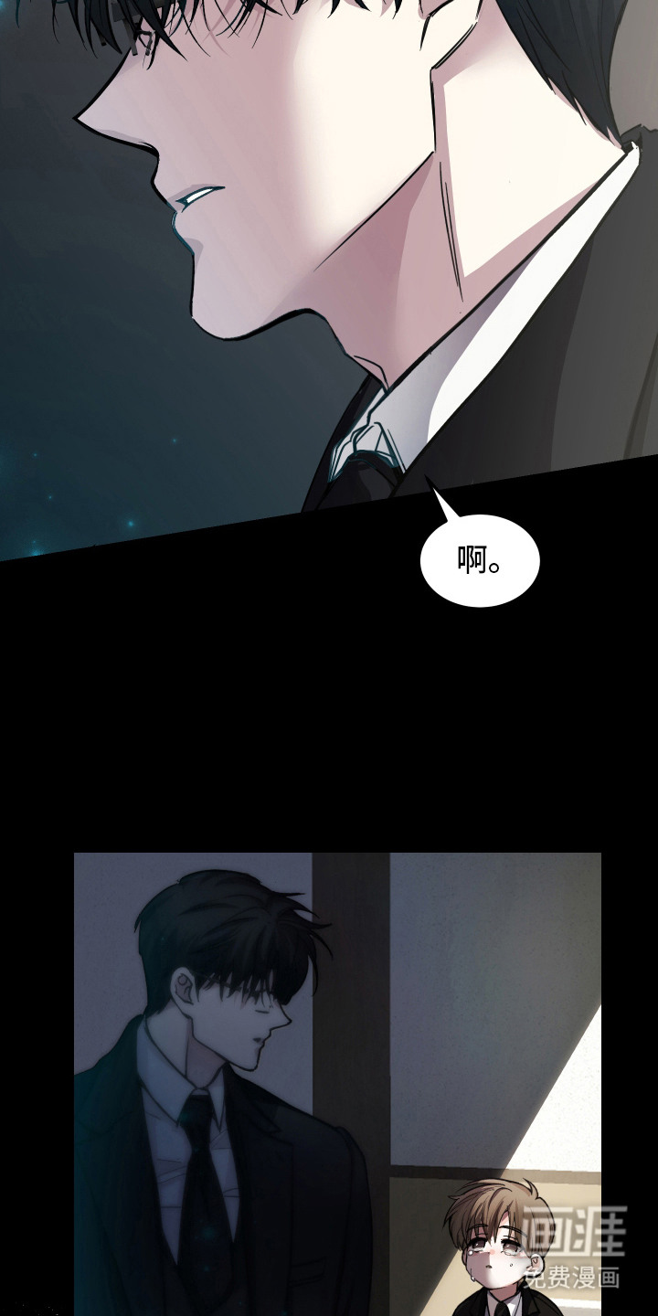深眠的春天漫画-图16