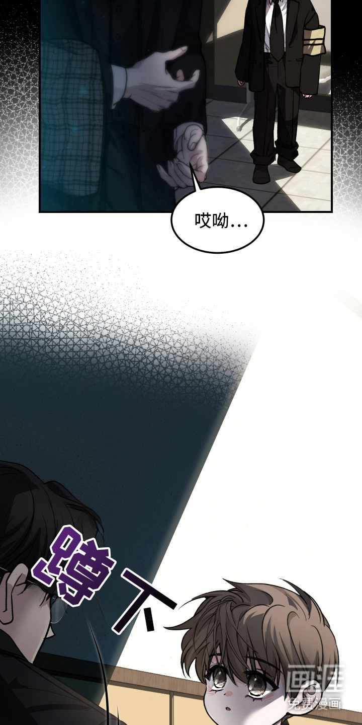 深眠的春天漫画-图17