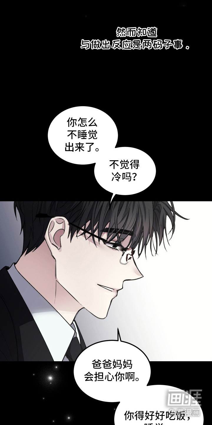 深眠的春天漫画-图21