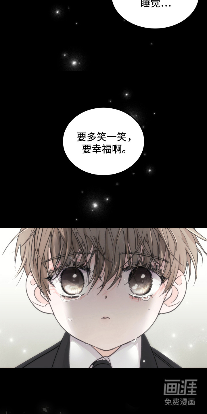 深眠的春天漫画-图22