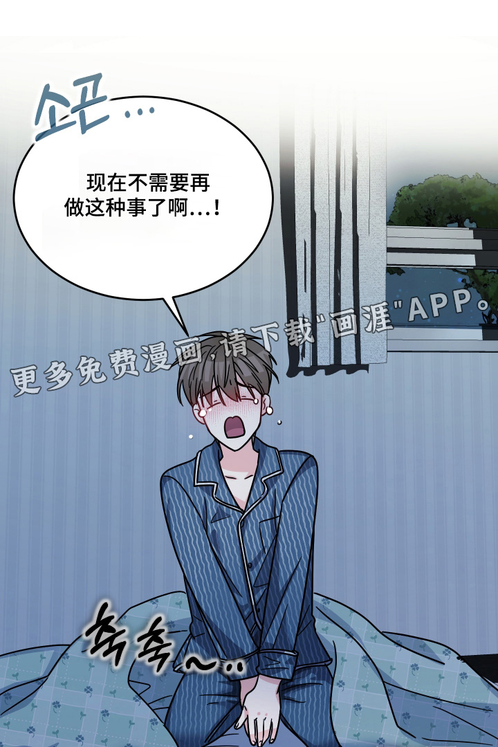 深眠的春天漫画-图0