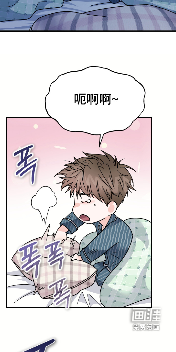 深眠的春天漫画-图1