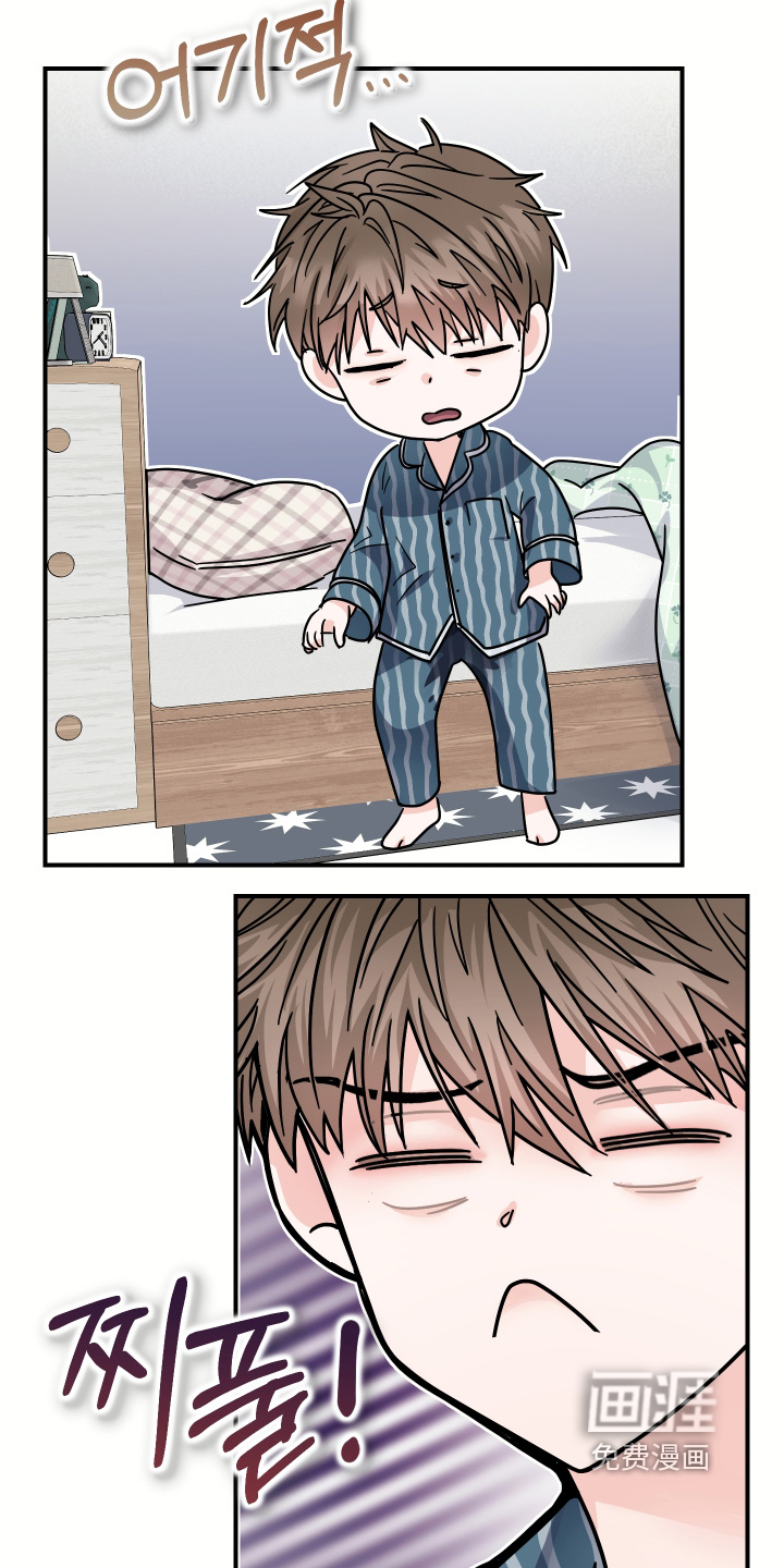 深眠的春天漫画-图6
