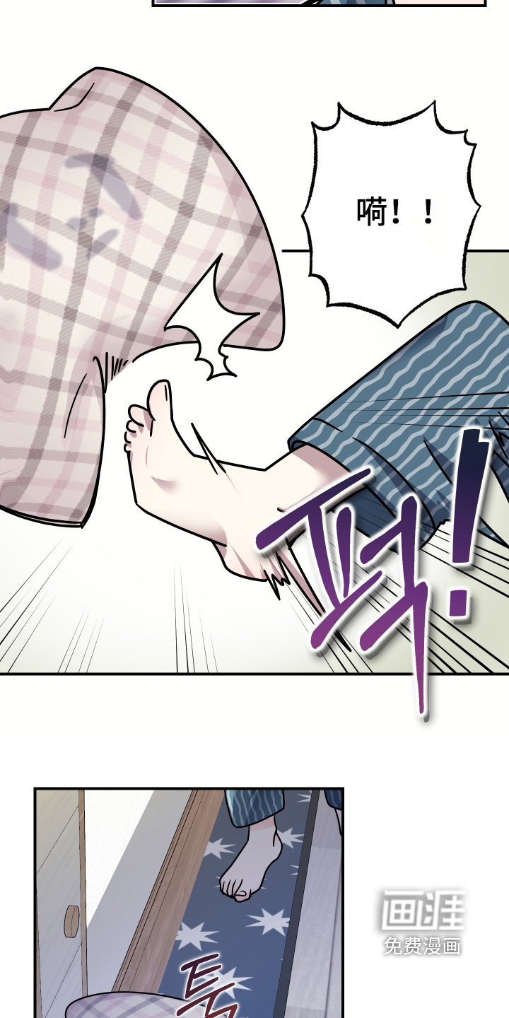 深眠的春天漫画-图7