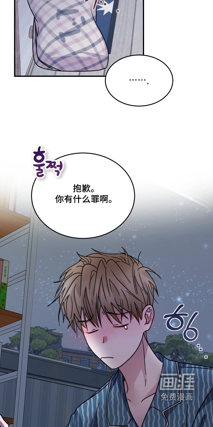 深眠的春天漫画-图8