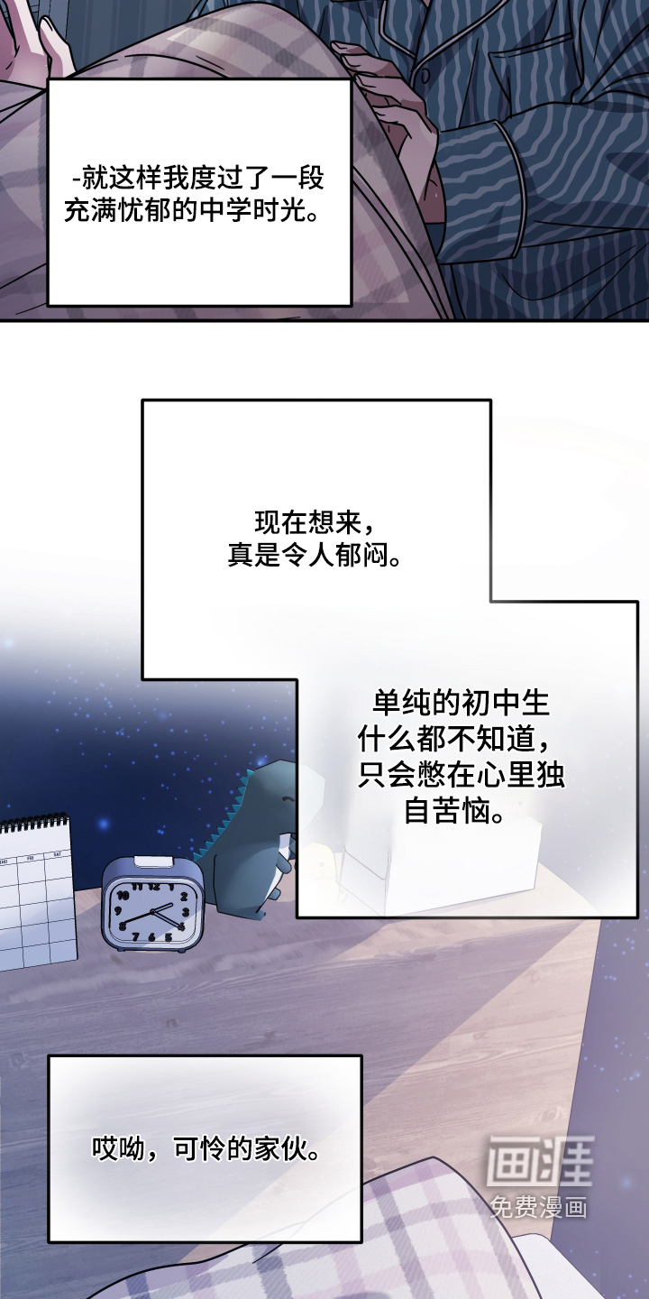 深眠的春天漫画-图9