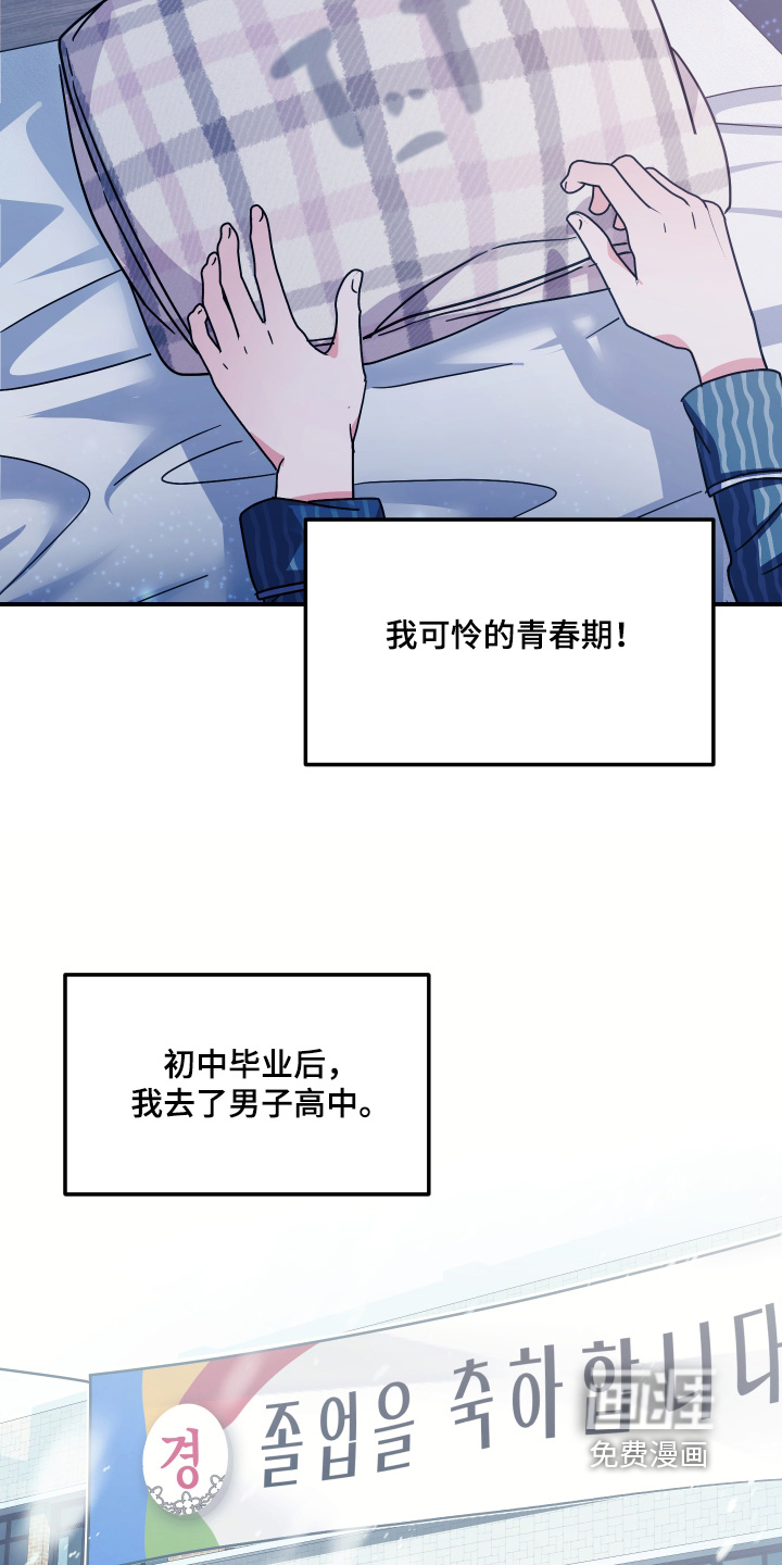 深眠的春天漫画-图10