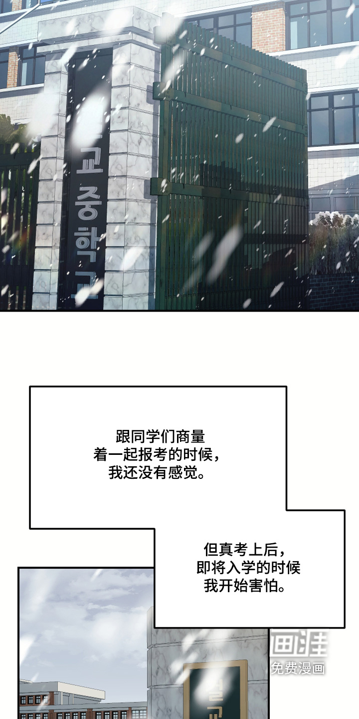 深眠的春天漫画-图11