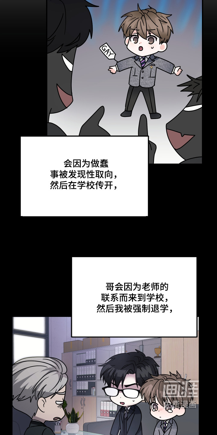 深眠的春天漫画-图13