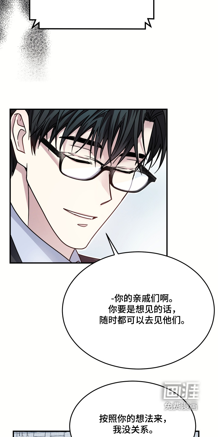 深眠的春天漫画-图19