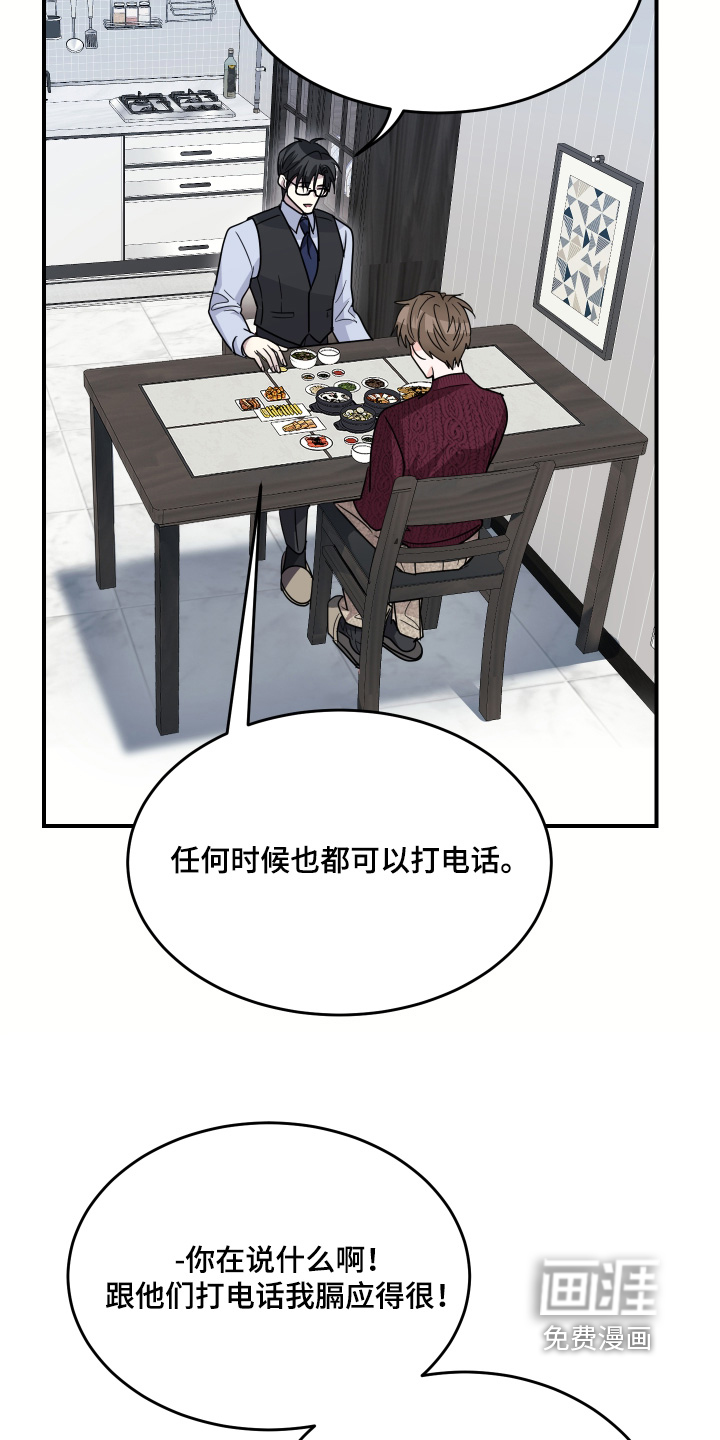 深眠的春天漫画-图20