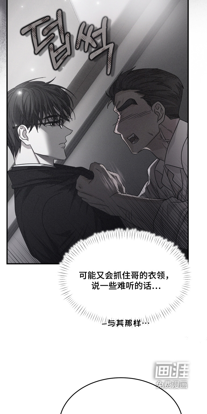 深眠的春天漫画-图22