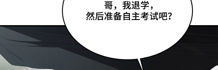 深眠的春天漫画-图23