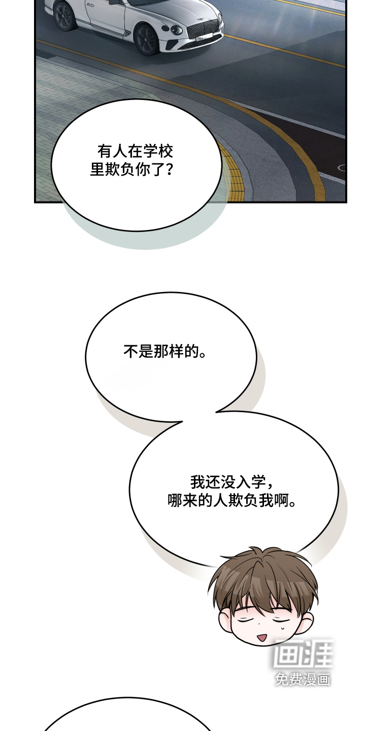 深眠的春天漫画-图25