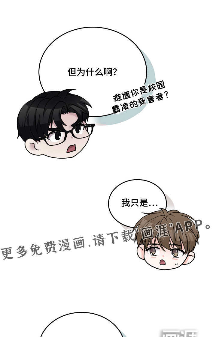 深眠的春天漫画-图0