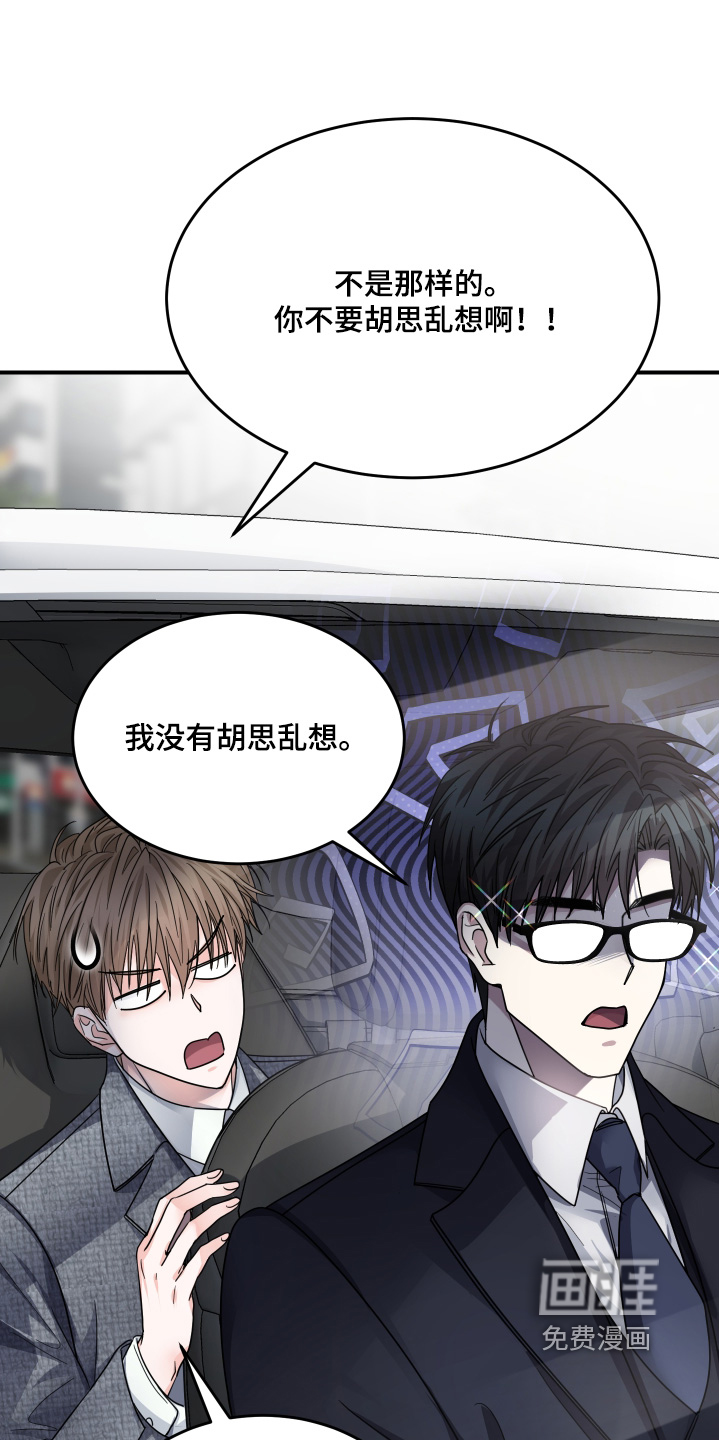 深眠的春天漫画-图2