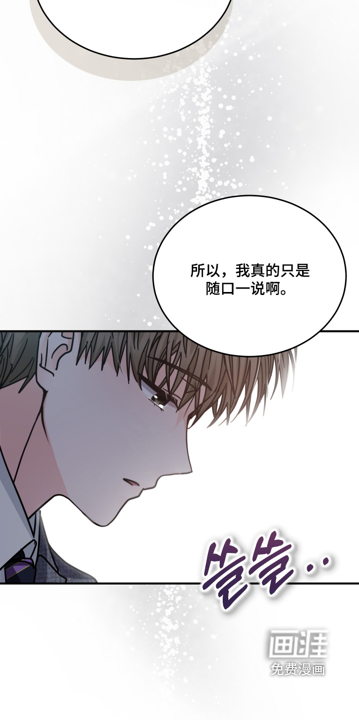 深眠的春天漫画-图4