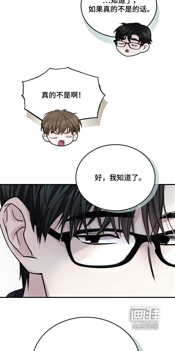 深眠的春天漫画-图7