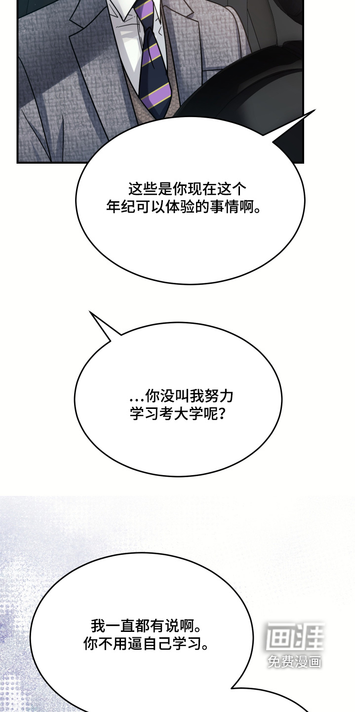 深眠的春天漫画-图9