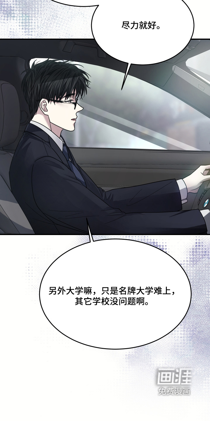 深眠的春天漫画-图10