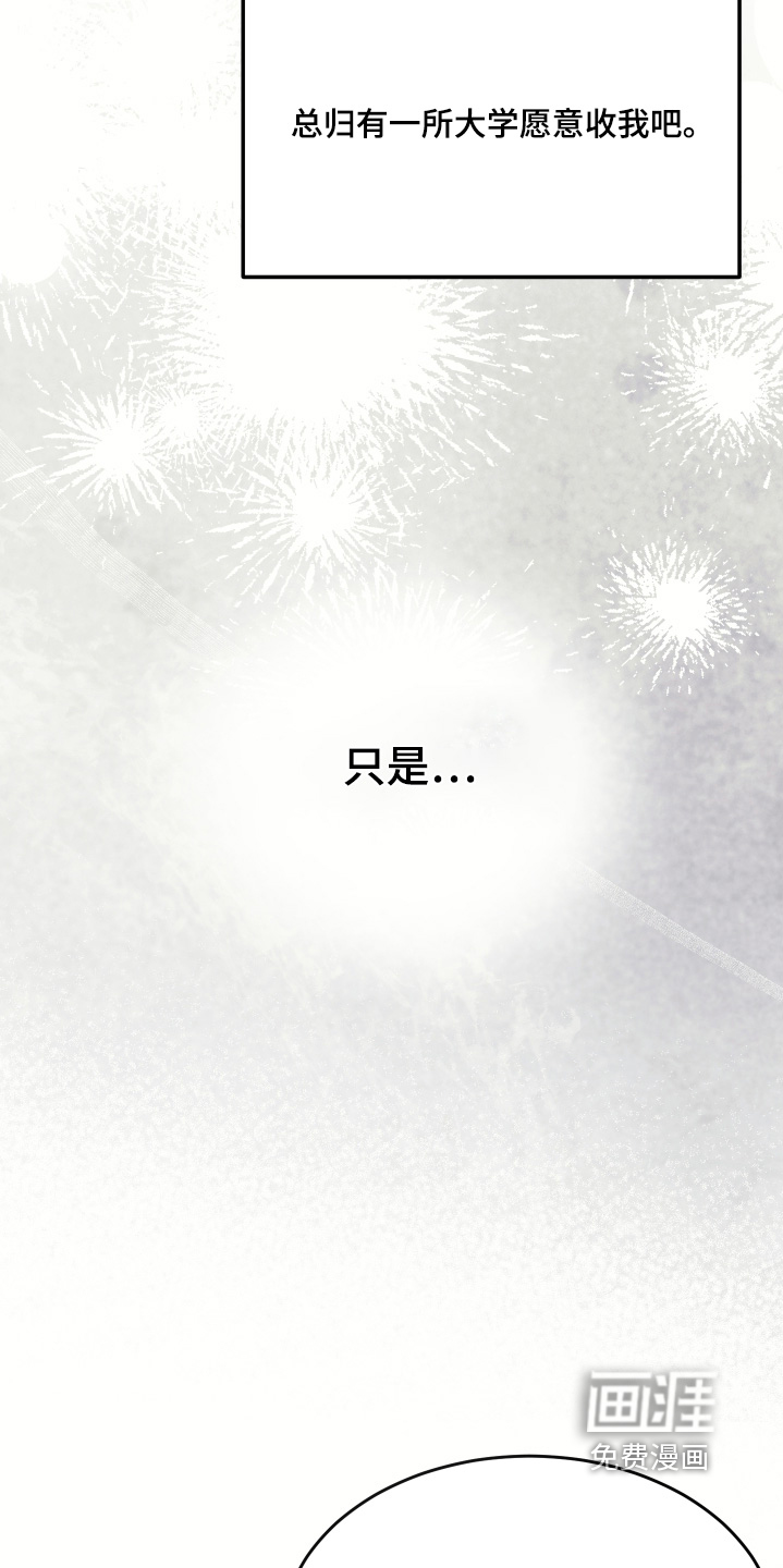 深眠的春天漫画-图12