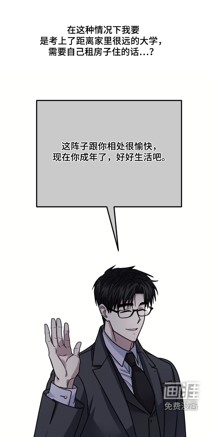 深眠的春天漫画-图14