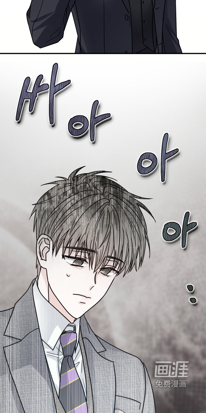 深眠的春天漫画-图15