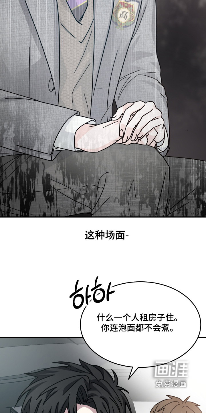 深眠的春天漫画-图16