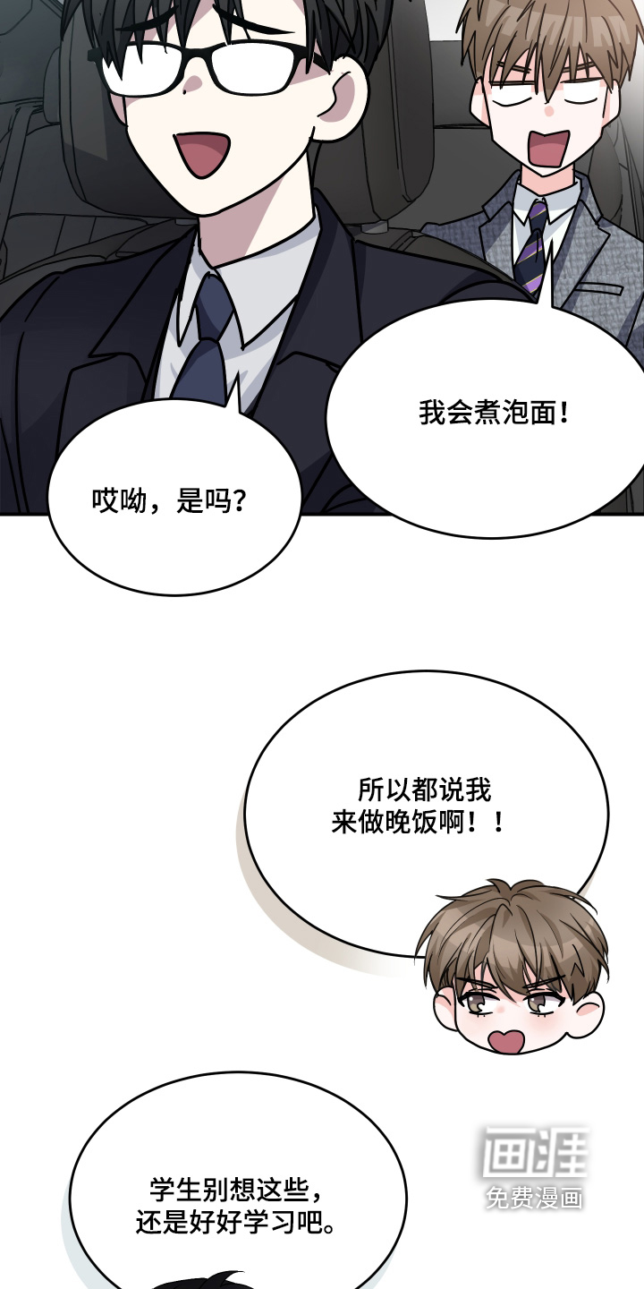 深眠的春天漫画-图17