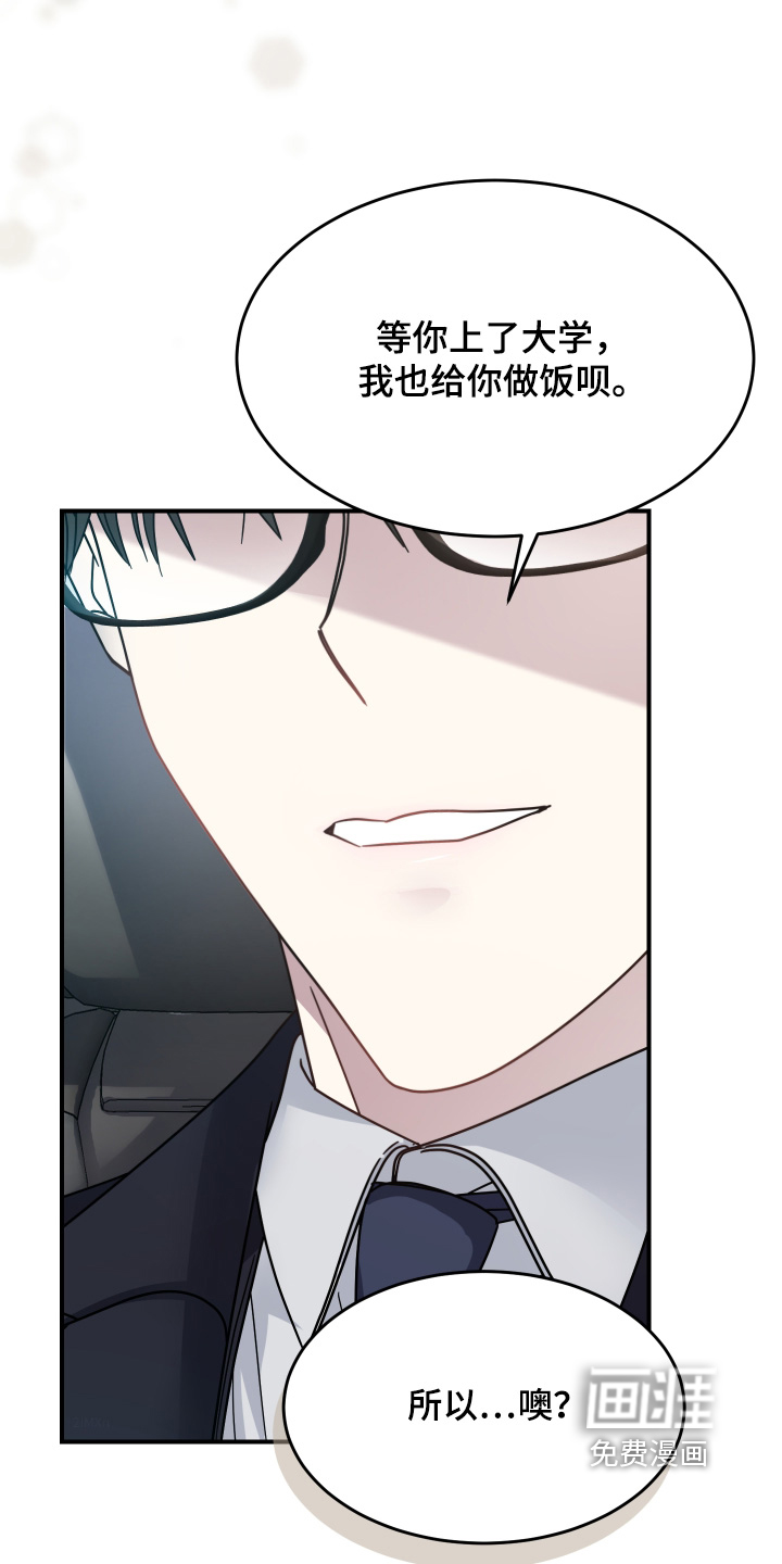 深眠的春天漫画-图19