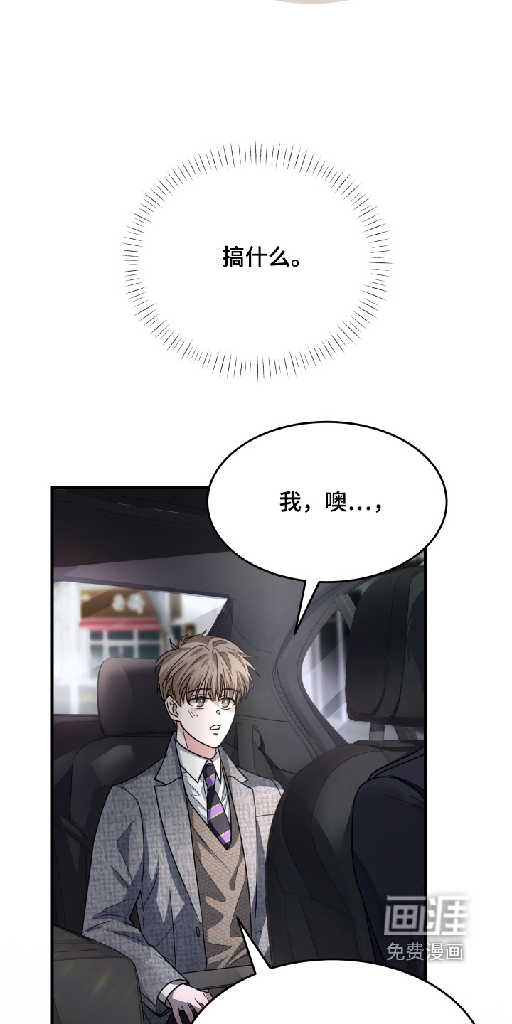 深眠的春天漫画-图20