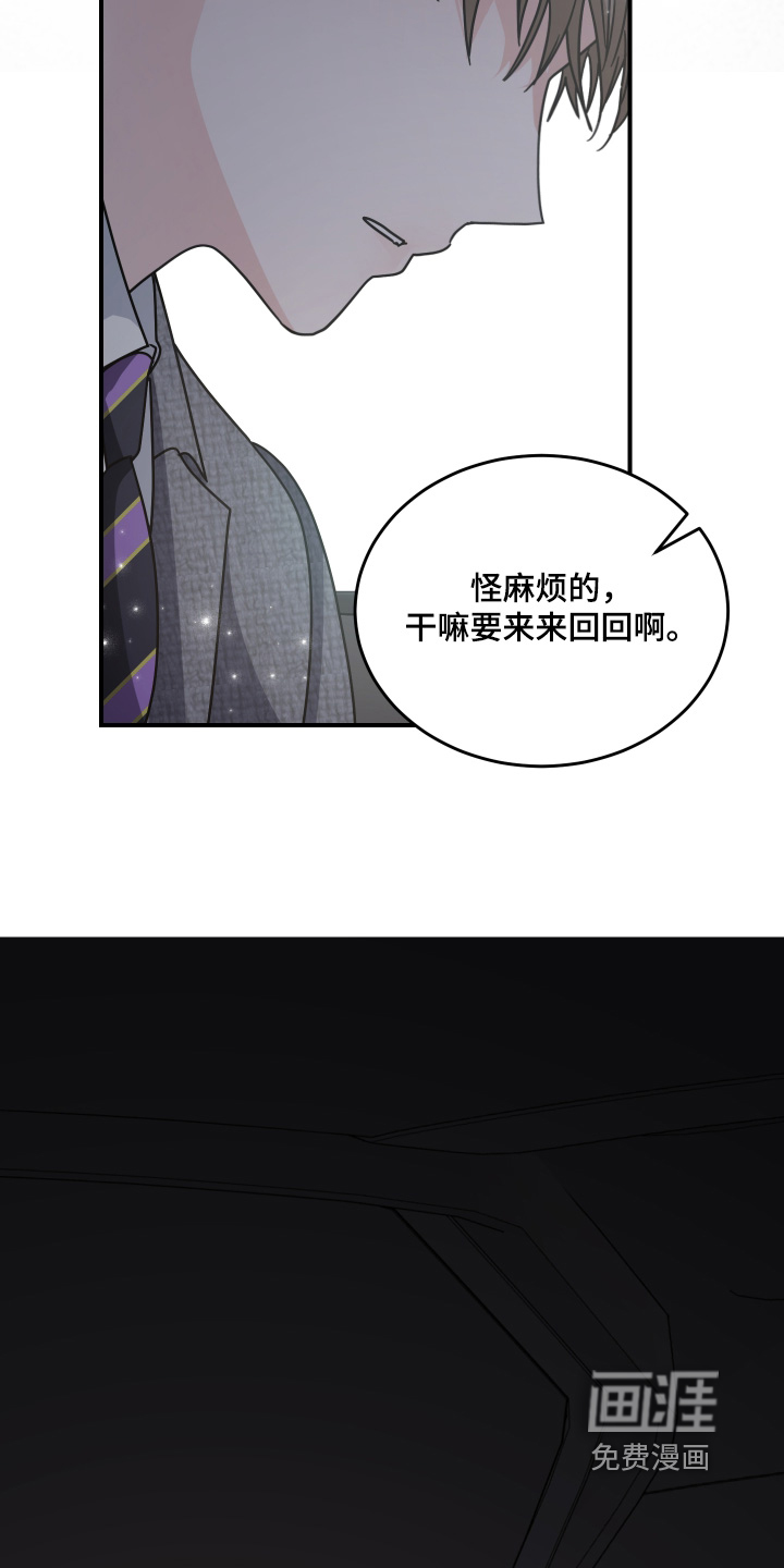 深眠的春天漫画-图23