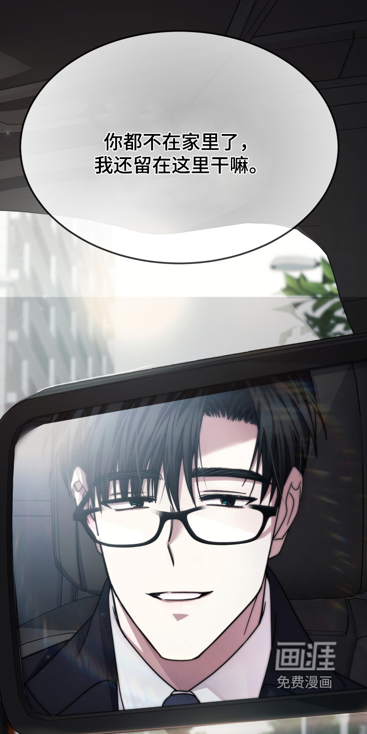 深眠的春天漫画-图24