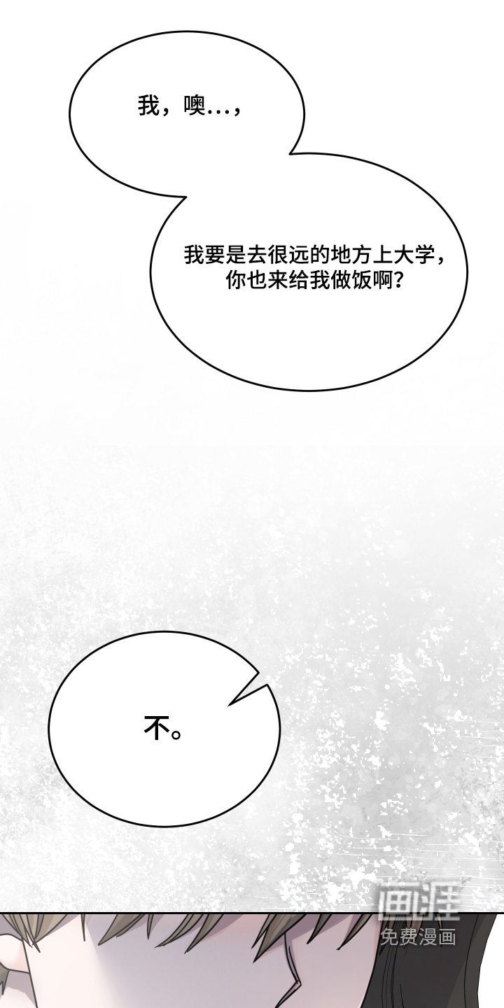 深眠的春天漫画-图0