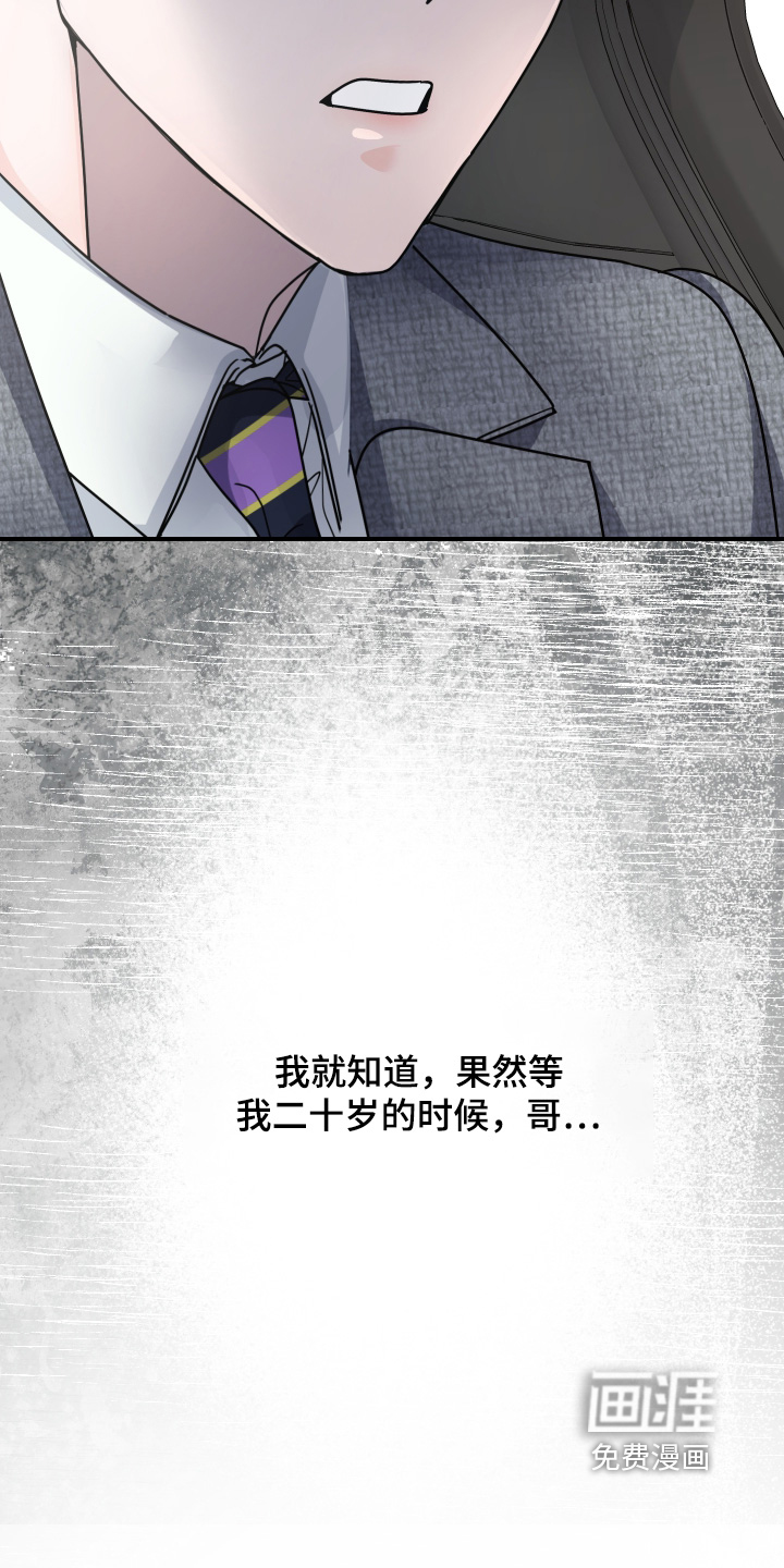 深眠的春天漫画-图1