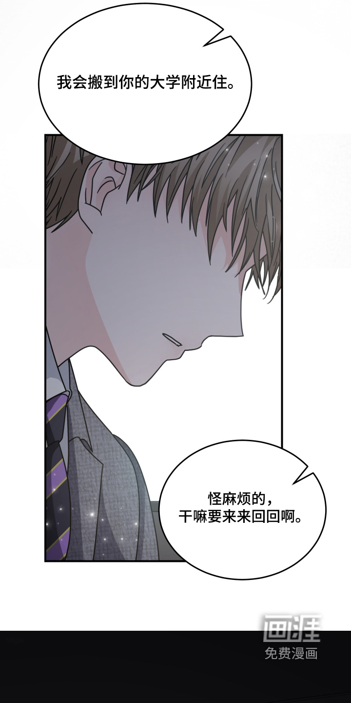 深眠的春天漫画-图2