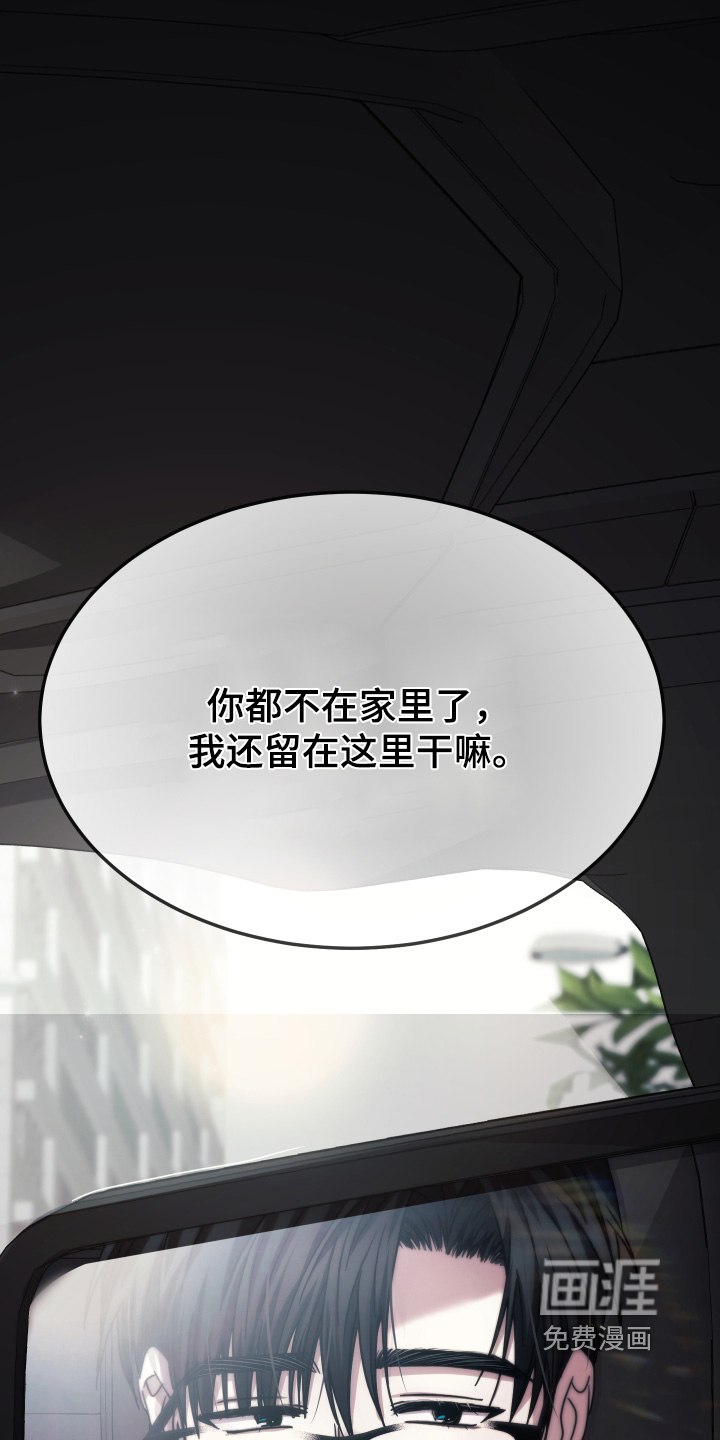 深眠的春天漫画-图3