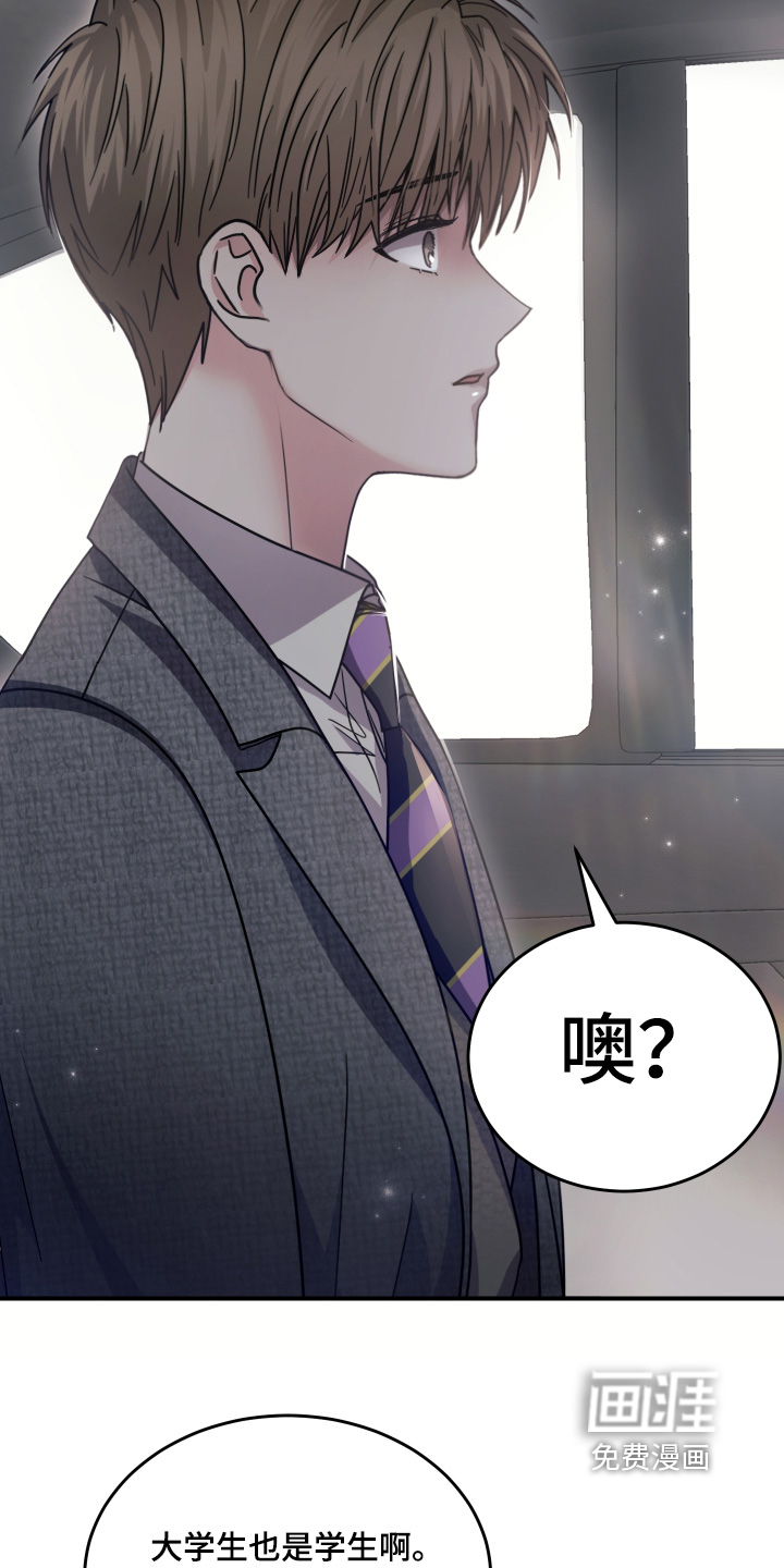 深眠的春天漫画-图5