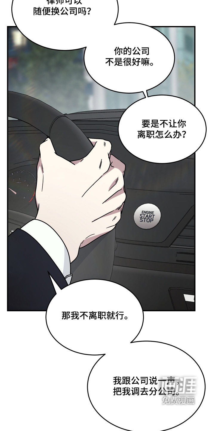 深眠的春天漫画-图7