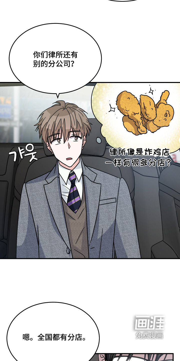 深眠的春天漫画-图8