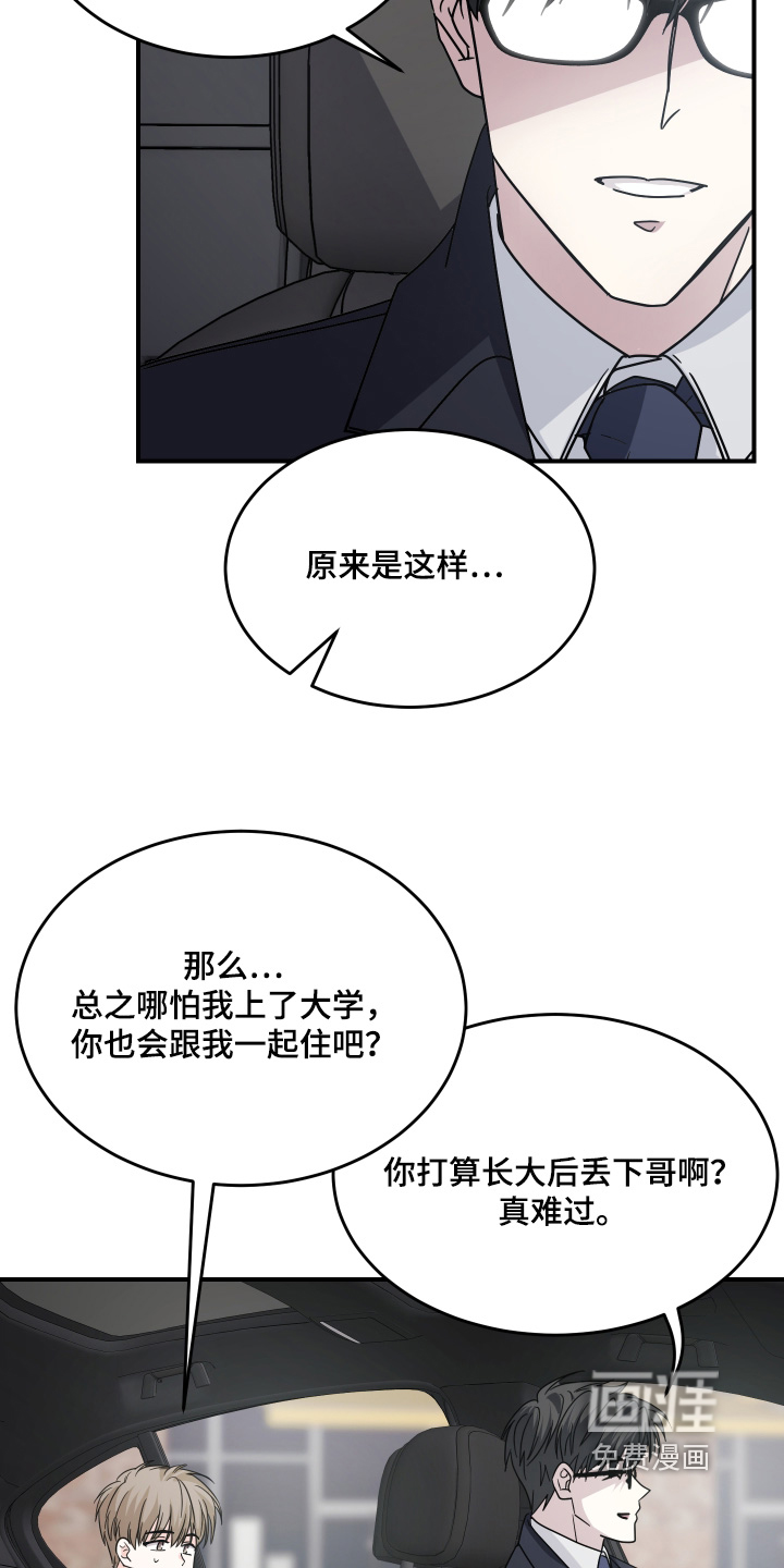 深眠的春天漫画-图9