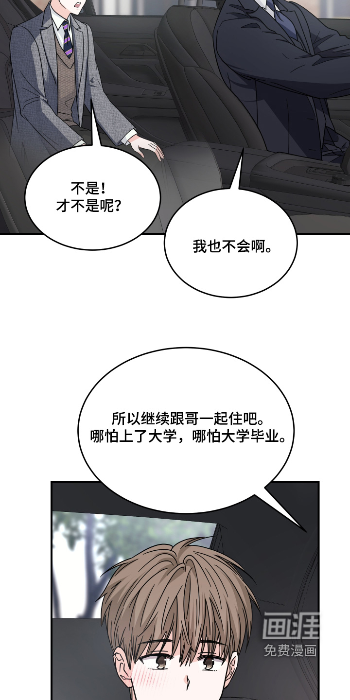 深眠的春天漫画-图10