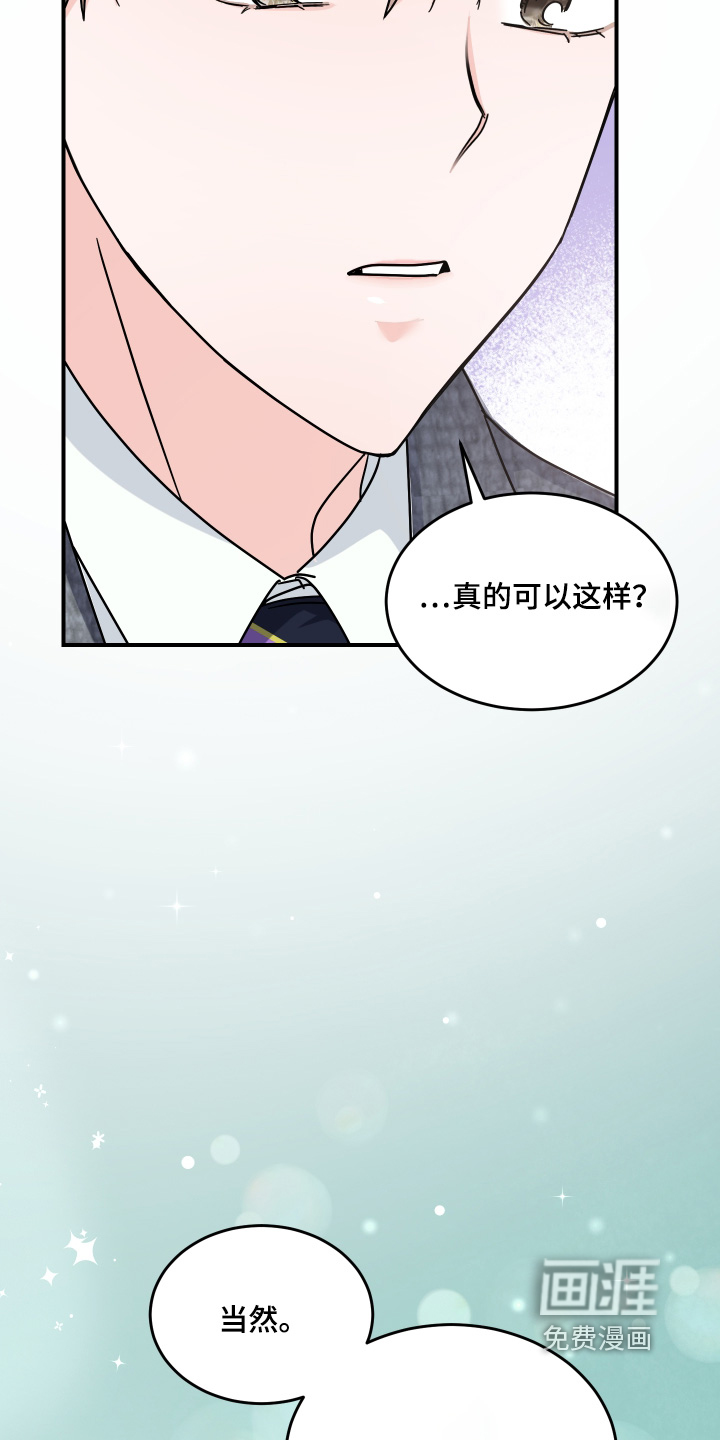 深眠的春天漫画-图13