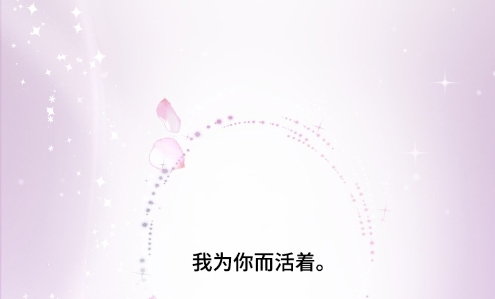 深眠的春天漫画-图16