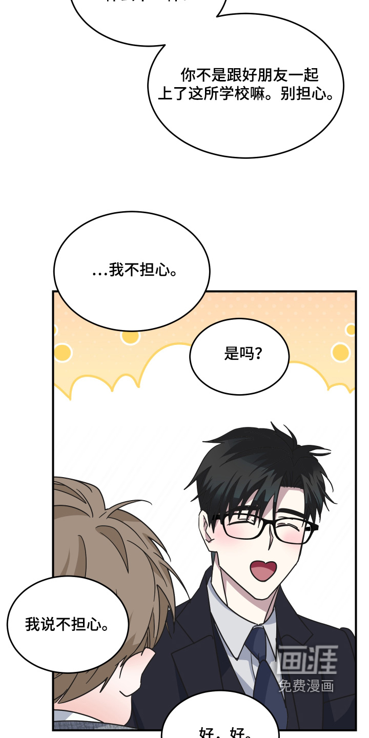 深眠的春天漫画-图20